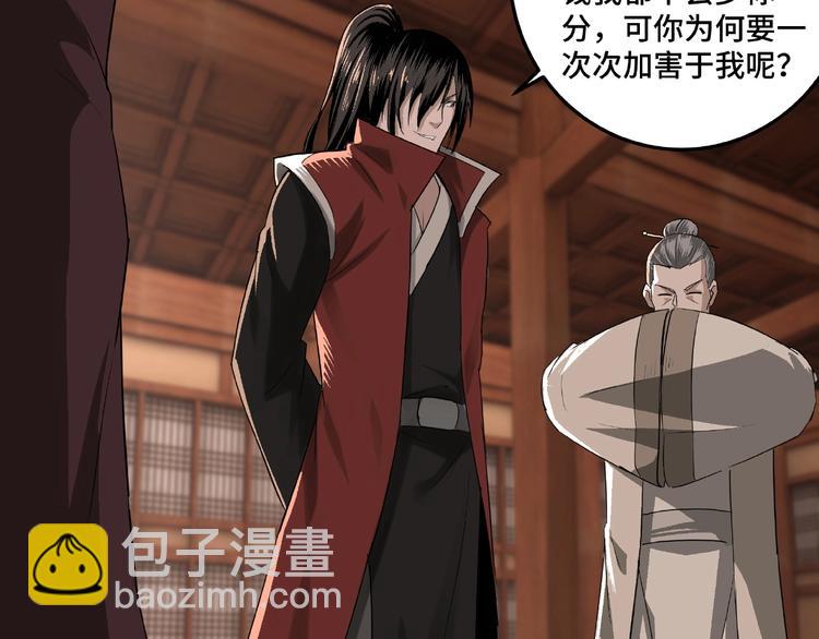 🍲最强反派系统 第16话 偷鸡不成蚀把米 第28页