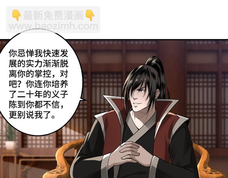 🍲最强反派系统 第16话 偷鸡不成蚀把米 第32页