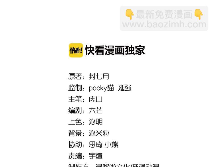 🍲最强反派系统 第16话 偷鸡不成蚀把米 第4页
