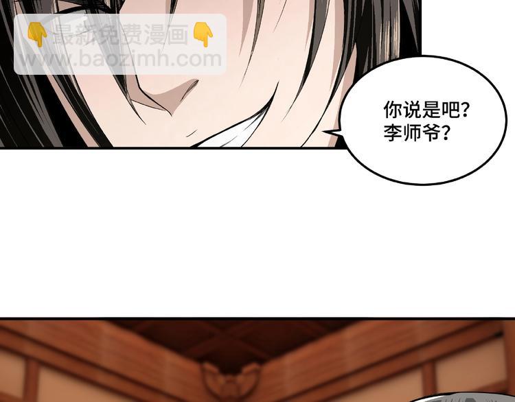 🍲最强反派系统 第16话 偷鸡不成蚀把米 第43页