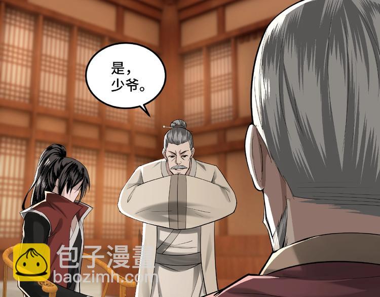 🍲最强反派系统 第16话 偷鸡不成蚀把米 第44页