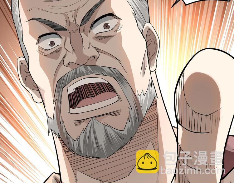 🍲最强反派系统 第16话 偷鸡不成蚀把米 第46页