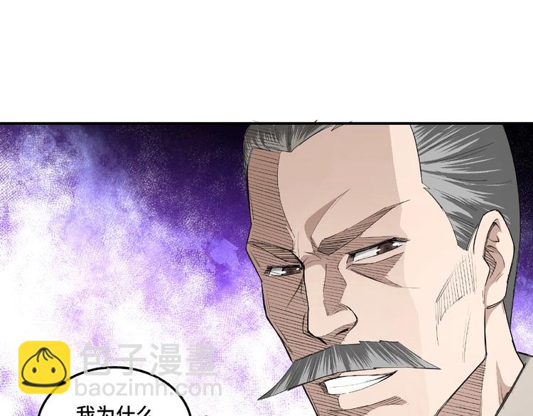 🍲最强反派系统 第16话 偷鸡不成蚀把米 第48页