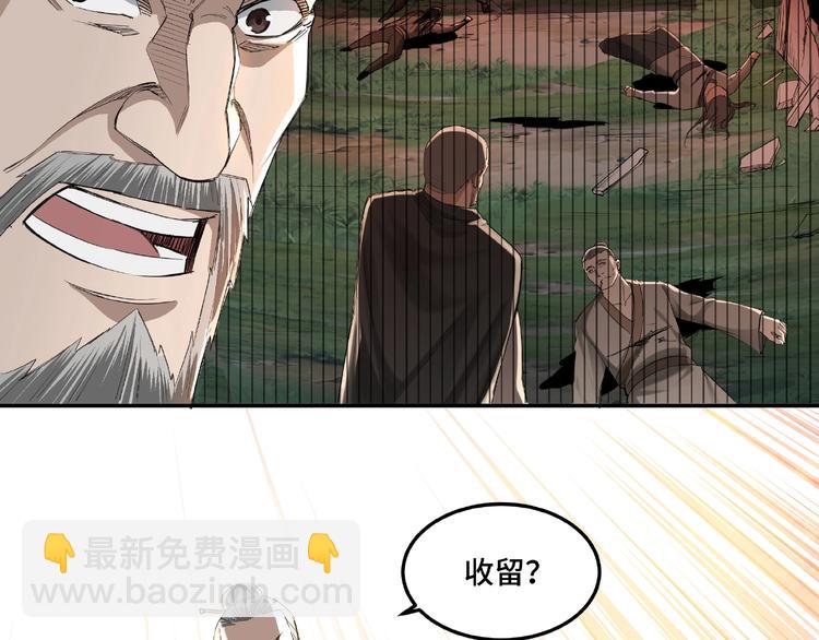 🍲最强反派系统 第16话 偷鸡不成蚀把米 第50页