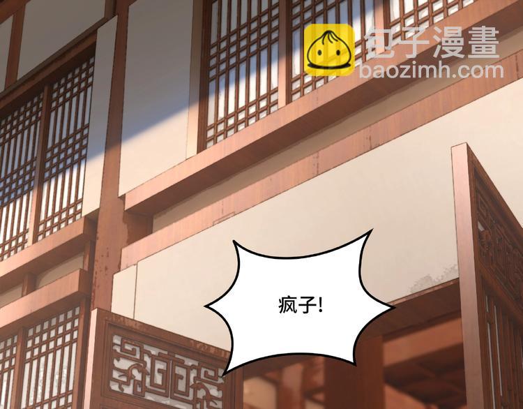 🍲最强反派系统 第16话 偷鸡不成蚀把米 第6页