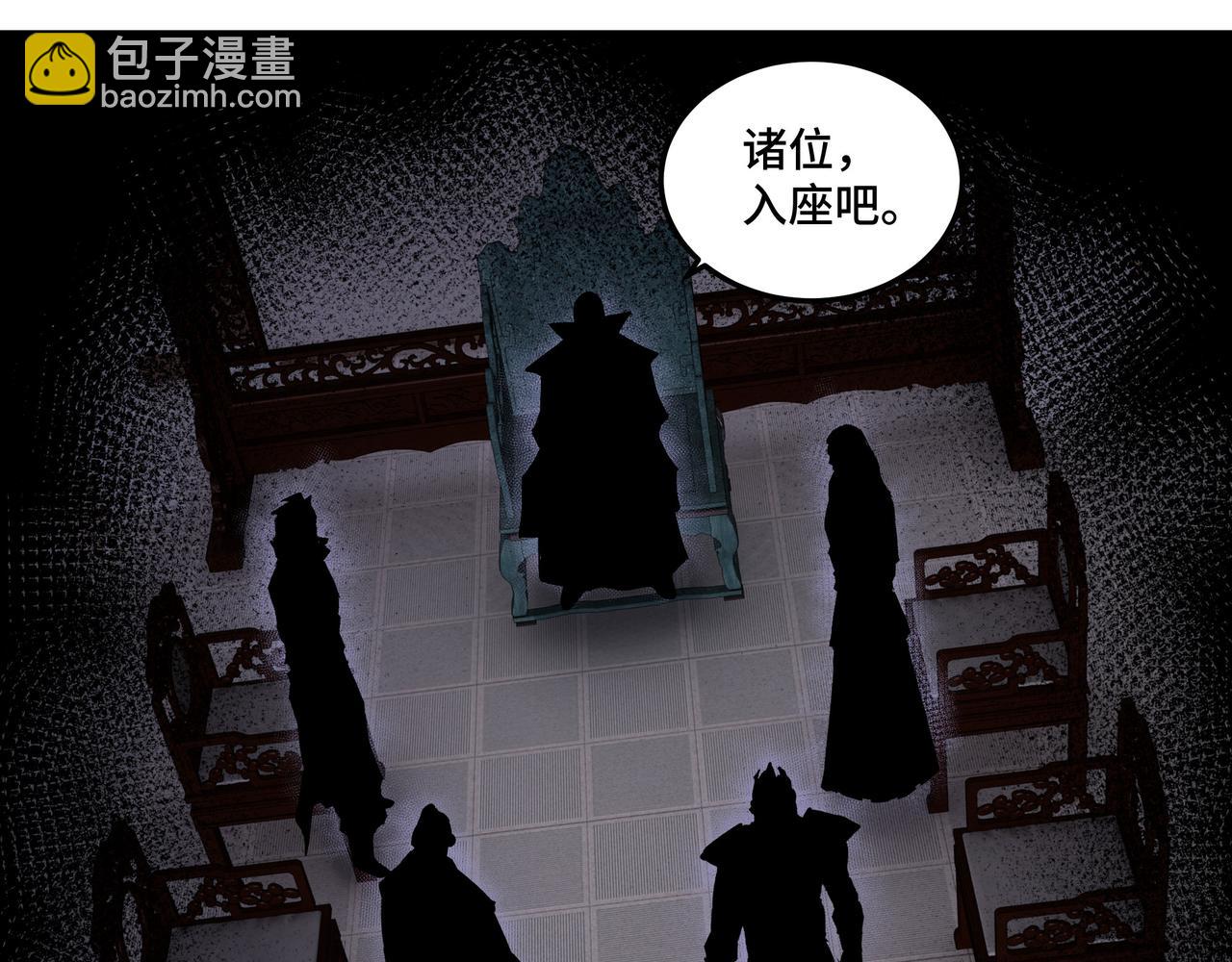 🍲最强反派系统 第160话 六扇门的权利斗争 第11页