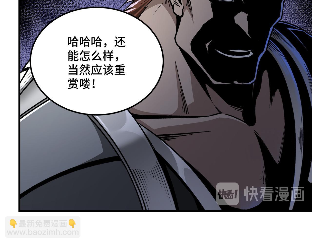 🍲最强反派系统 第160话 六扇门的权利斗争 第15页