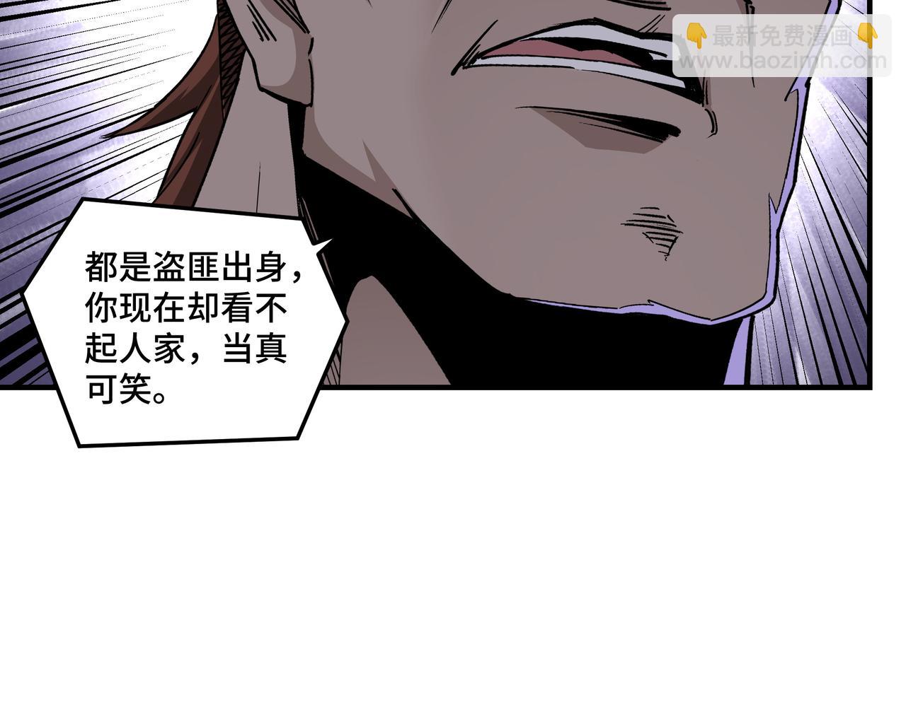 🍲最强反派系统 第160话 六扇门的权利斗争 第27页