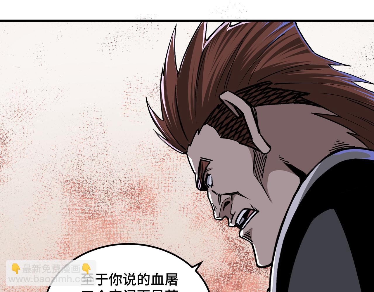 🍲最强反派系统 第160话 六扇门的权利斗争 第29页