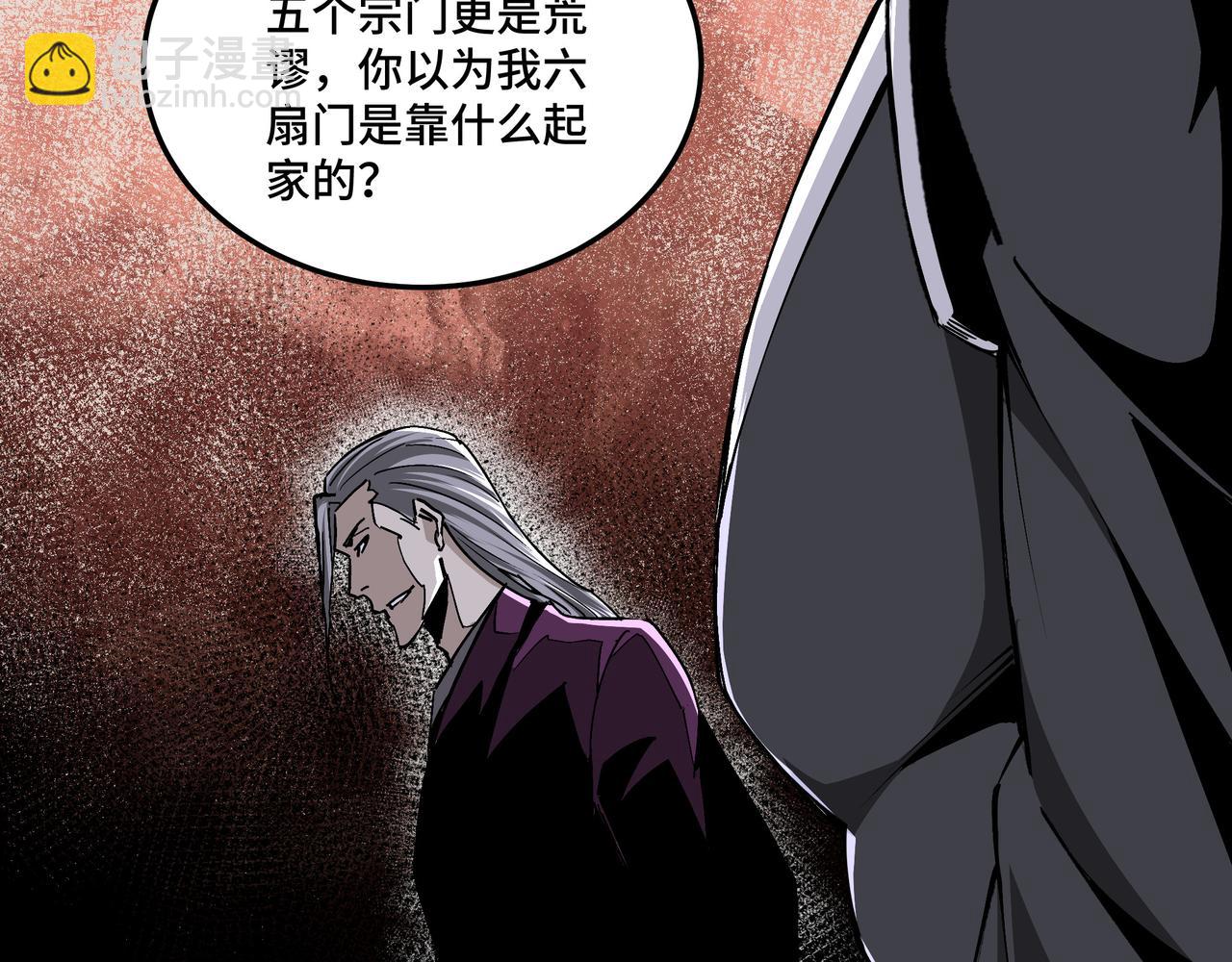 🍲最强反派系统 第160话 六扇门的权利斗争 第30页