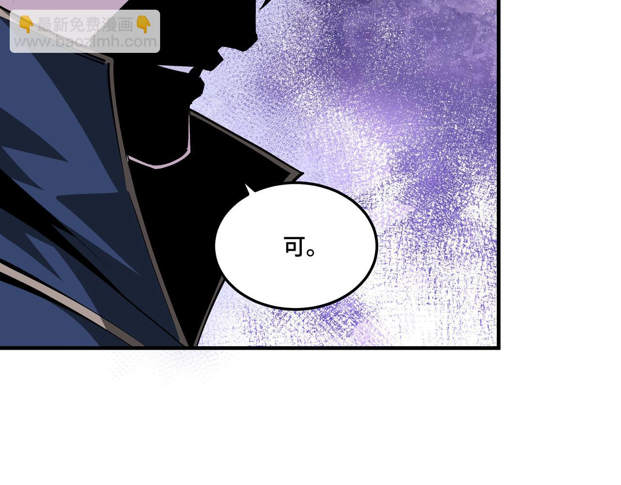 🍲最强反派系统 第160话 六扇门的权利斗争 第36页