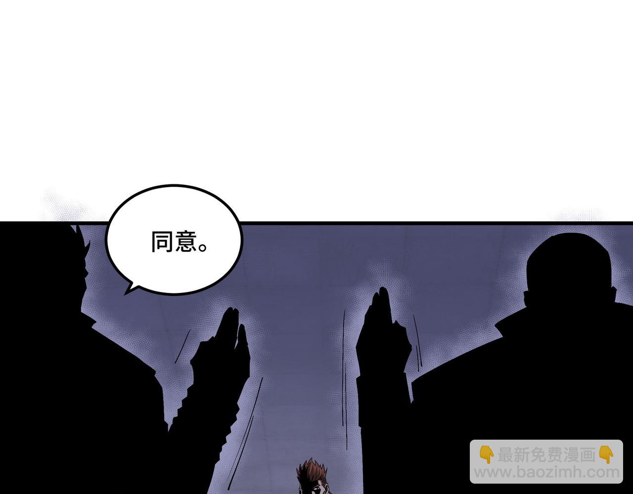 🍲最强反派系统 第160话 六扇门的权利斗争 第38页