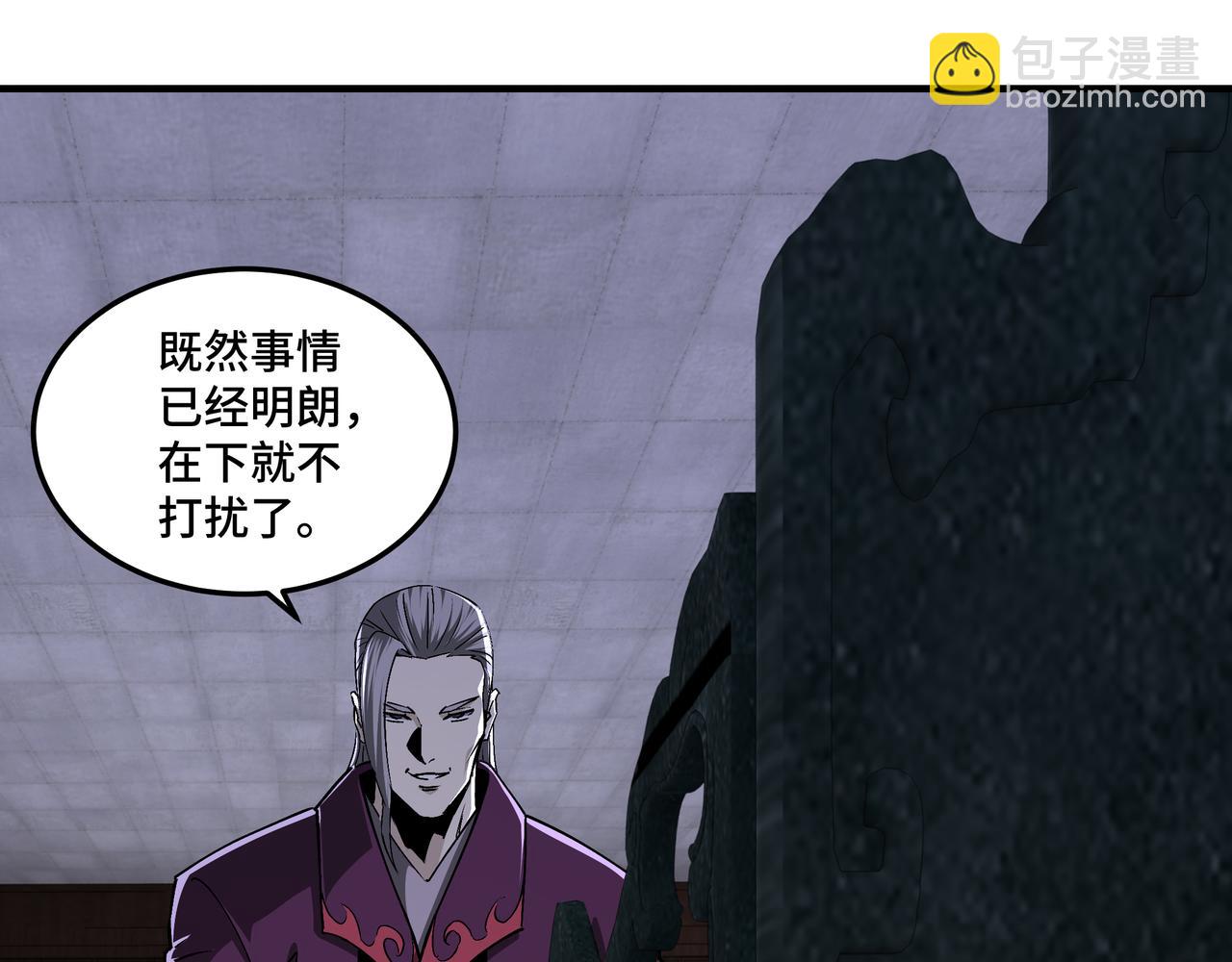 🍲最强反派系统 第160话 六扇门的权利斗争 第42页