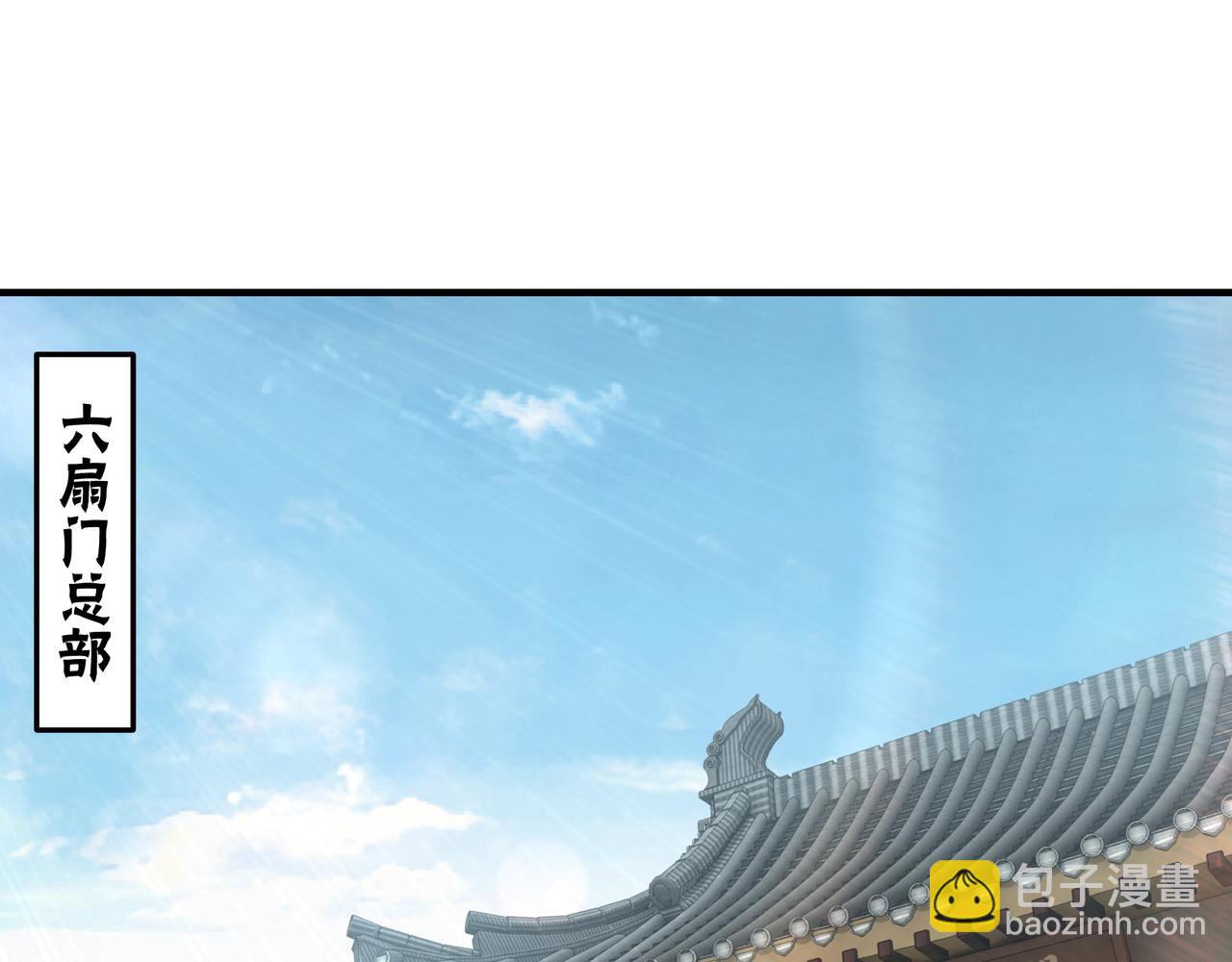 🍲最强反派系统 第160话 六扇门的权利斗争 第8页