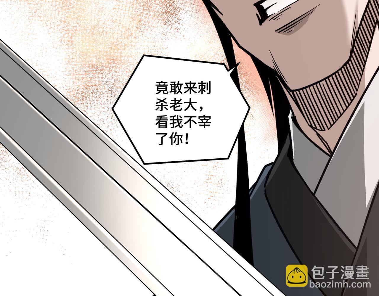🍲最强反派系统 第162话 拷问 第23页