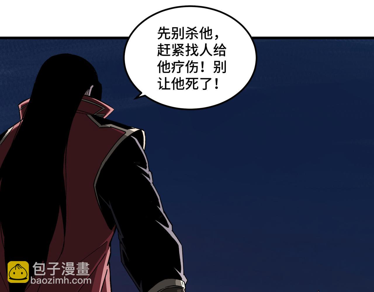 🍲最强反派系统 第162话 拷问 第25页