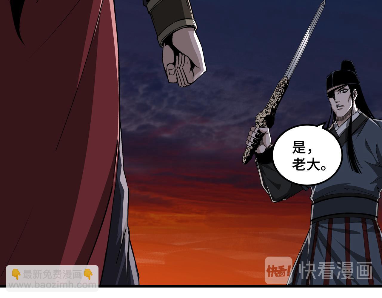 🍲最强反派系统 第162话 拷问 第26页