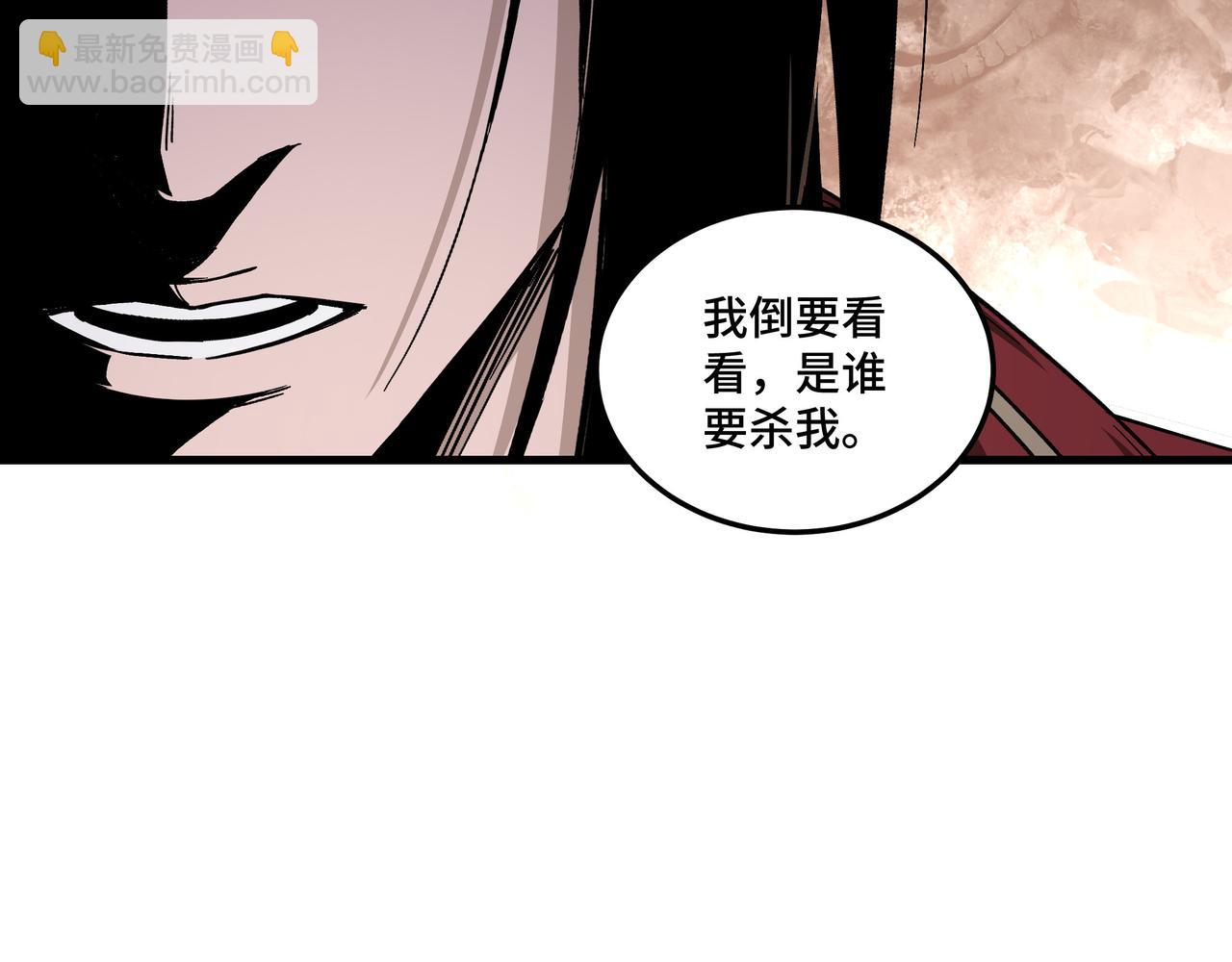 🍲最强反派系统 第162话 拷问 第28页