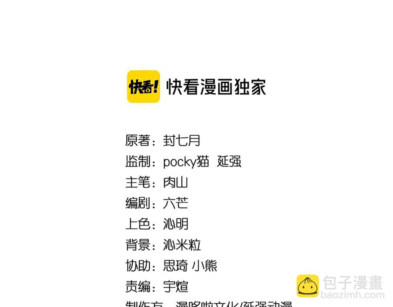 🍲最强反派系统 第162话 拷问 第3页