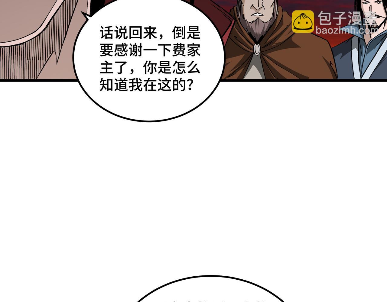 🍲最强反派系统 第162话 拷问 第36页