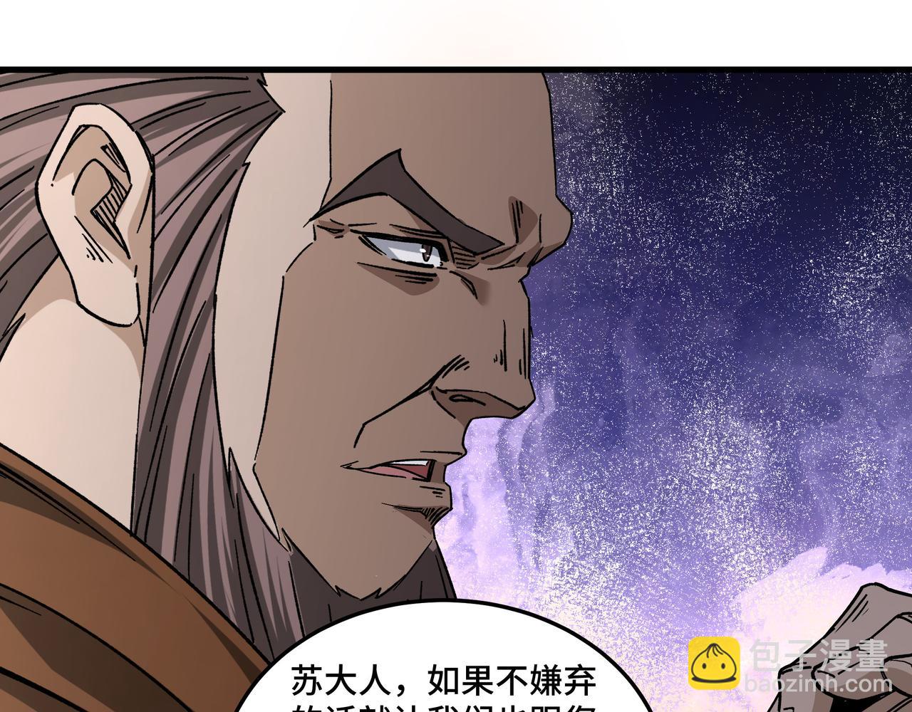 🍲最强反派系统 第162话 拷问 第46页