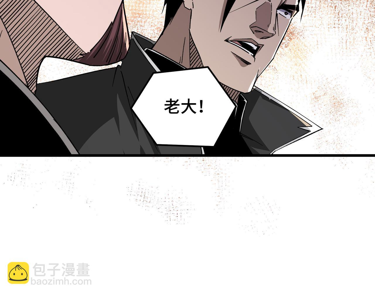 🍲最强反派系统 第162话 拷问 第9页