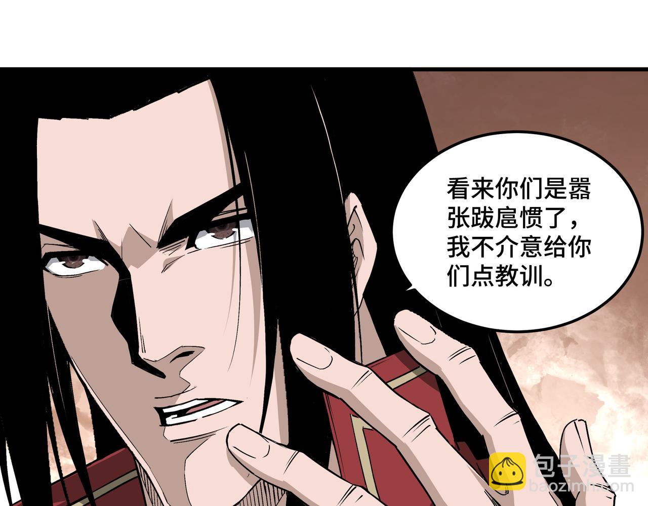🍲最强反派系统 第166话 你还不够资格 第11页
