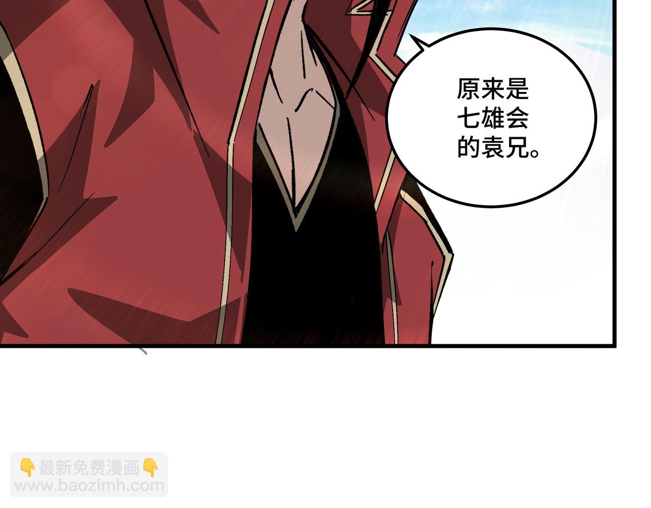 🍲最强反派系统 第166话 你还不够资格 第29页