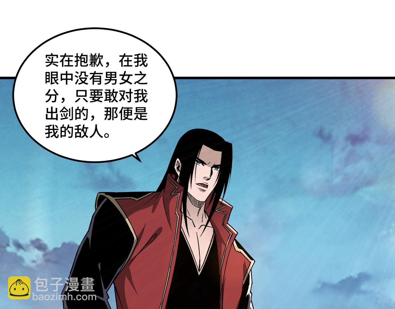 🍲最强反派系统 第166话 你还不够资格 第31页