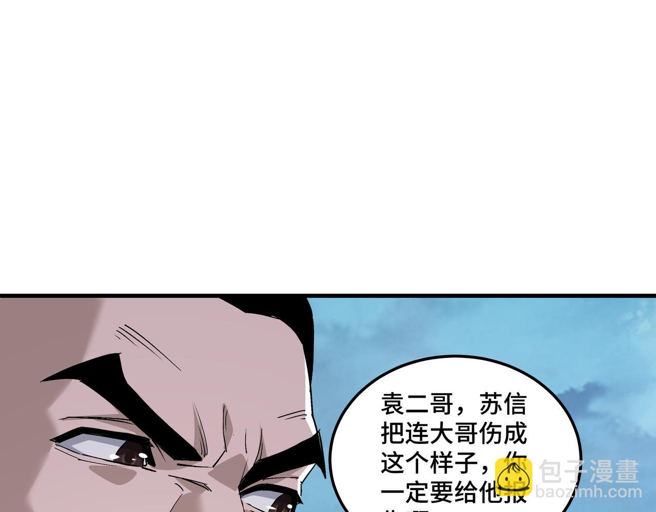 🍲最强反派系统 第166话 你还不够资格 第34页