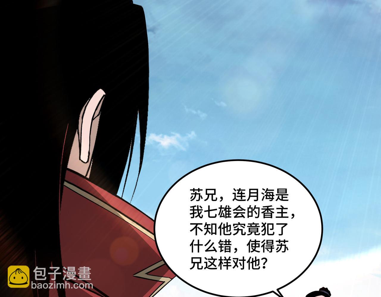 🍲最强反派系统 第166话 你还不够资格 第37页