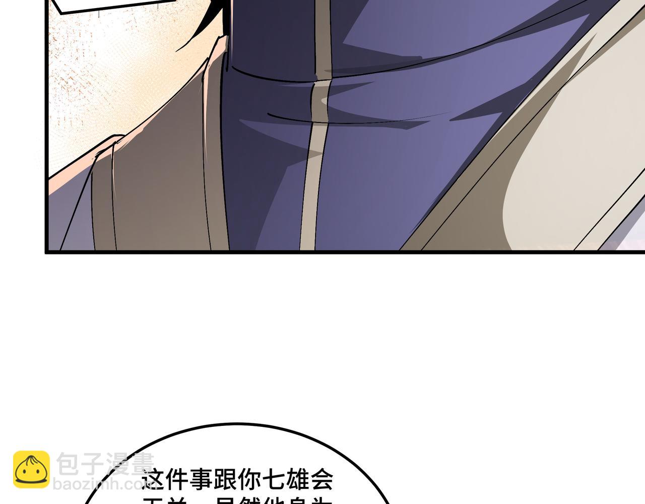 🍲最强反派系统 第166话 你还不够资格 第44页