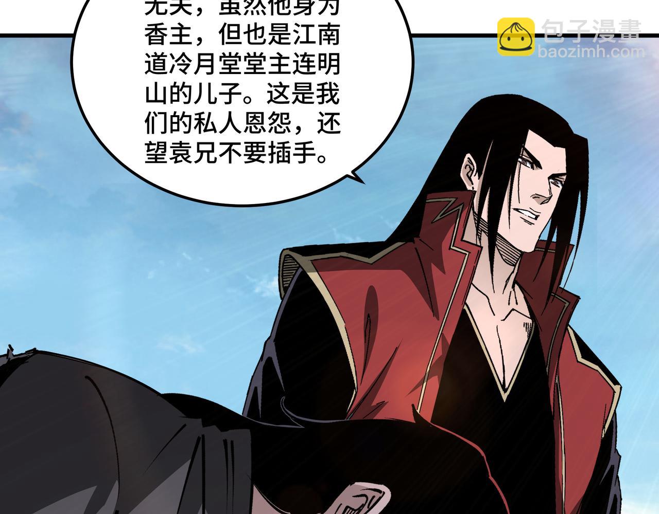 🍲最强反派系统 第166话 你还不够资格 第45页