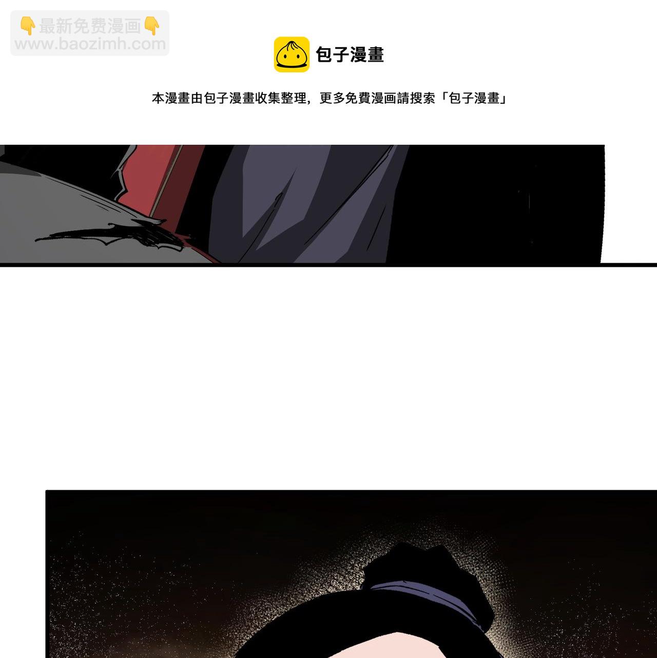 🍲最强反派系统 第166话 你还不够资格 第47页