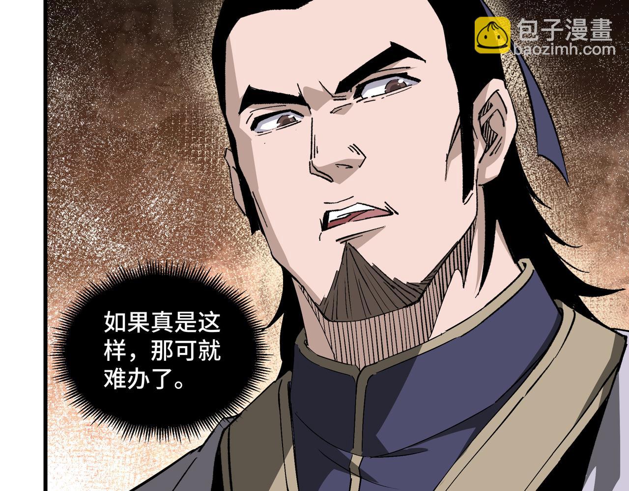 🍲最强反派系统 第166话 你还不够资格 第48页