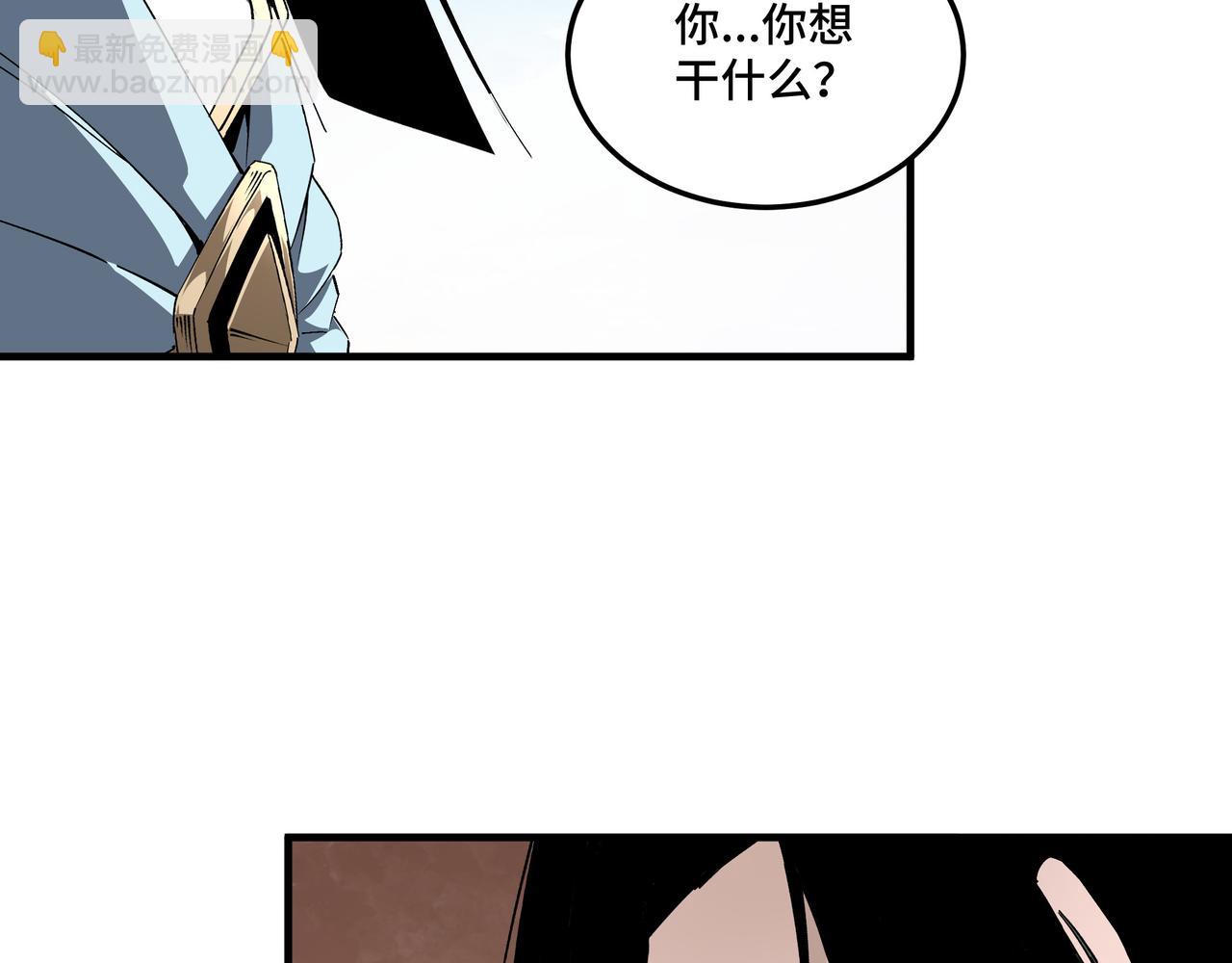 🍲最强反派系统 第166话 你还不够资格 第6页