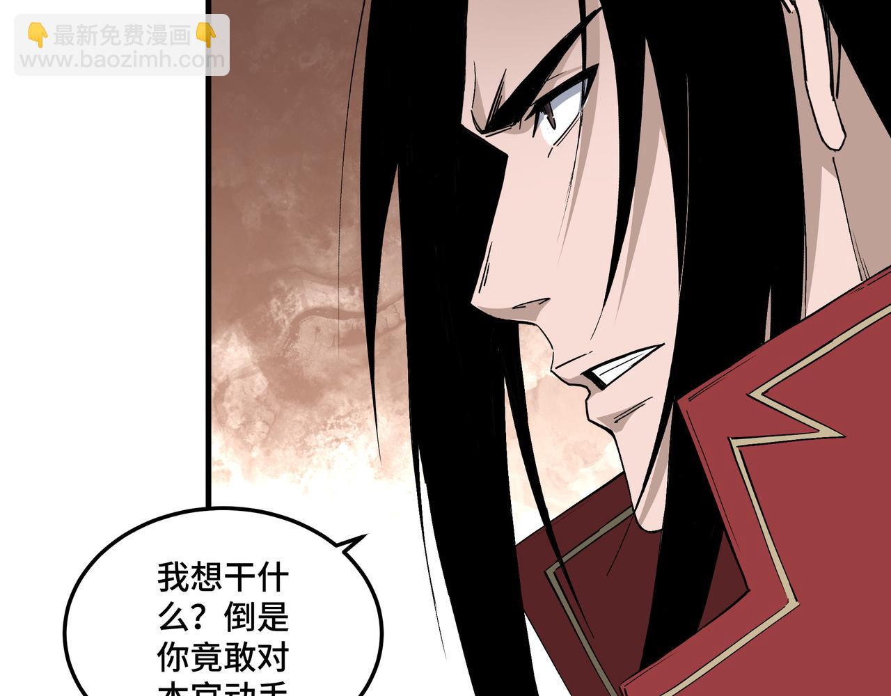 🍲最强反派系统 第166话 你还不够资格 第7页