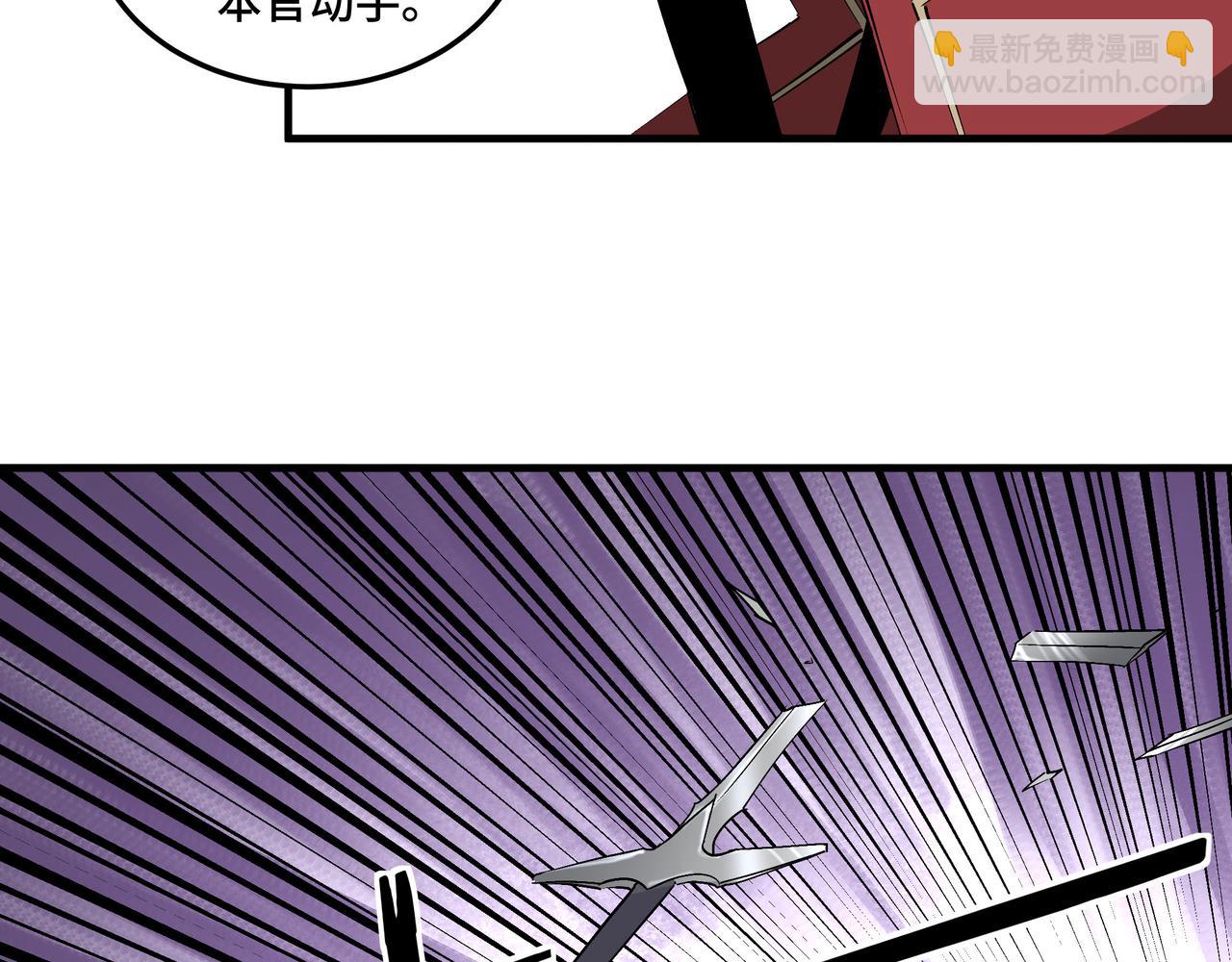 🍲最强反派系统 第166话 你还不够资格 第8页