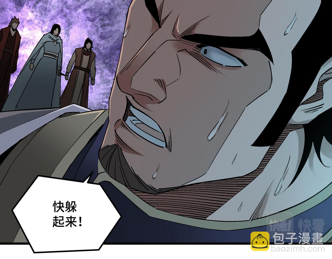 🍲最强反派系统 第168话 脑子是个好东西 第22页
