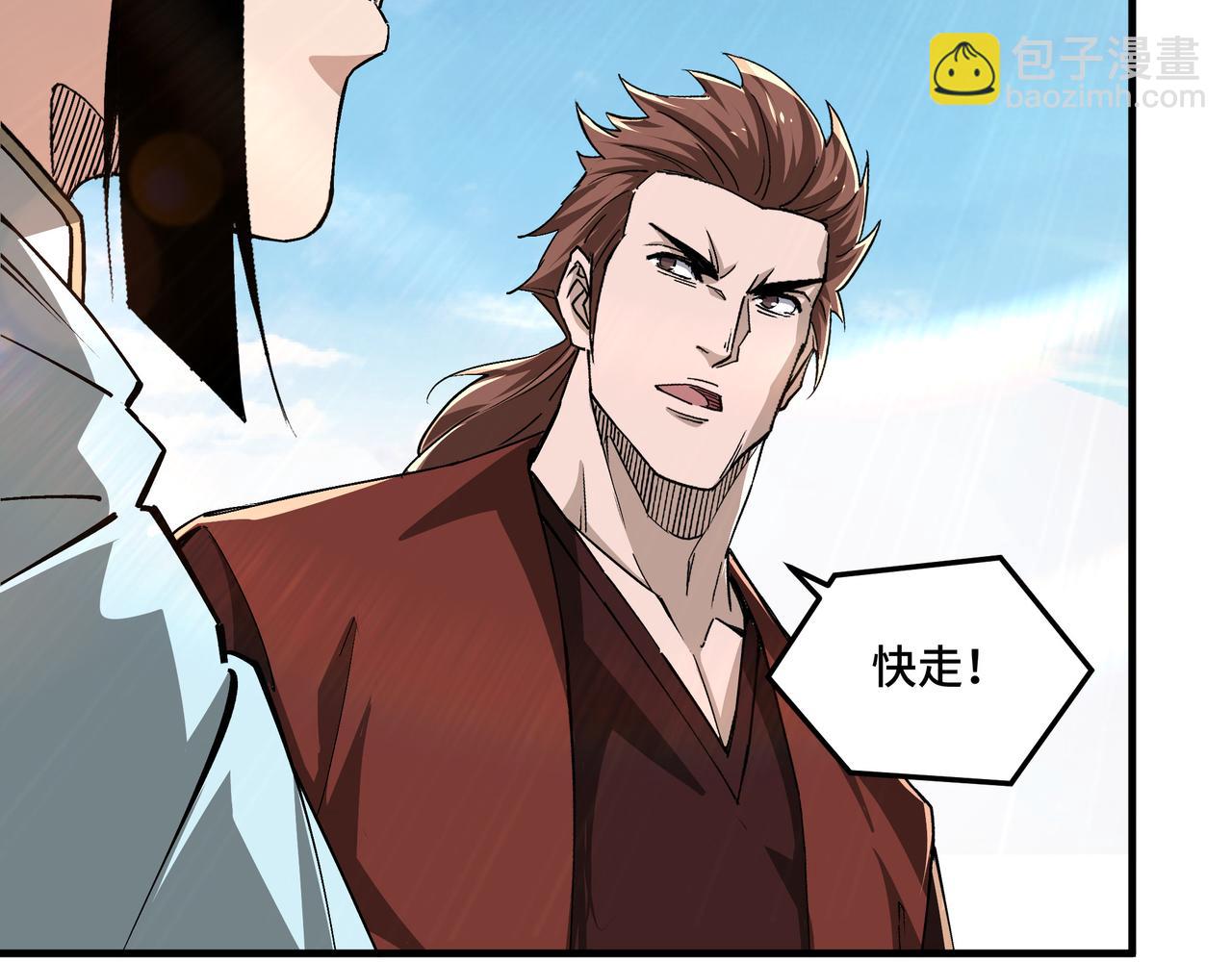 🍲最强反派系统 第168话 脑子是个好东西 第25页