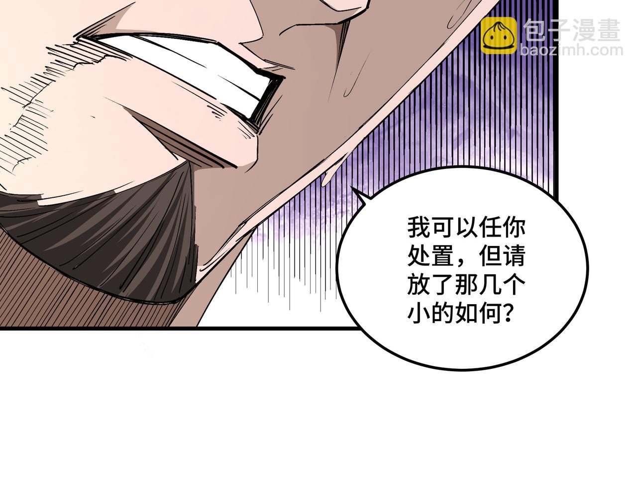 🍲最强反派系统 第168话 脑子是个好东西 第47页