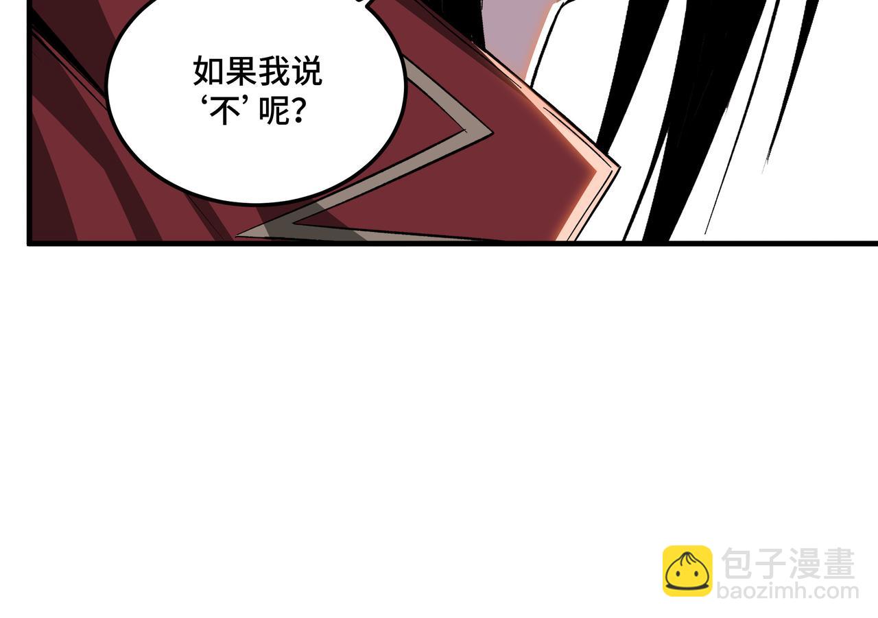 🍲最强反派系统 第168话 脑子是个好东西 第49页