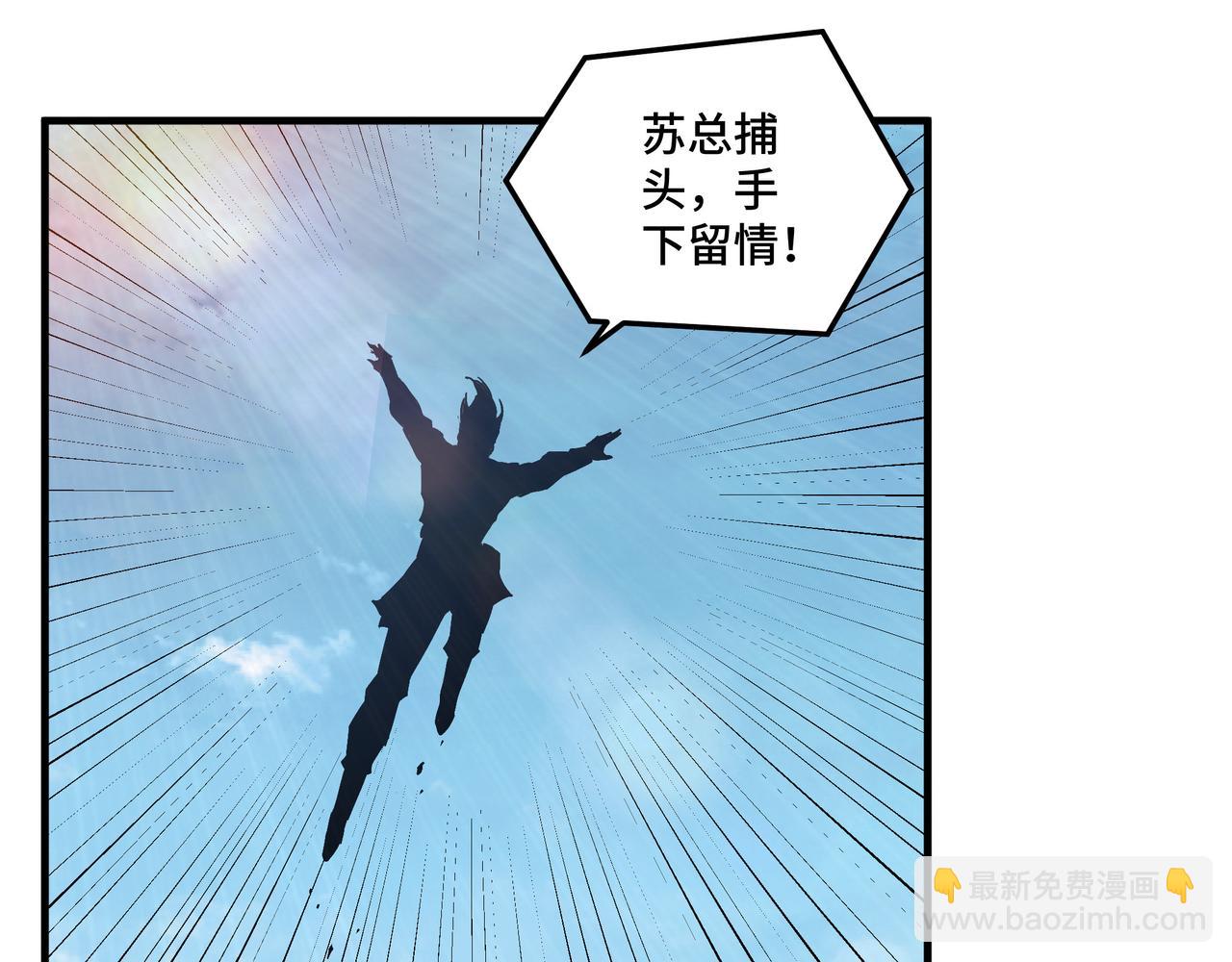 🍲最强反派系统 第168话 脑子是个好东西 第50页