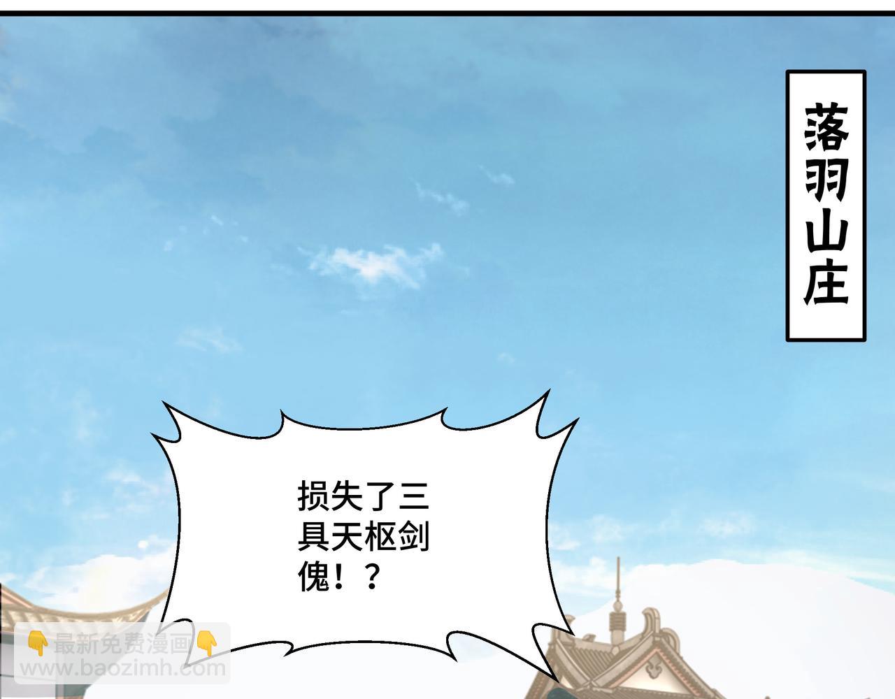 🍲最强反派系统 第170话 失败的季无空 第13页