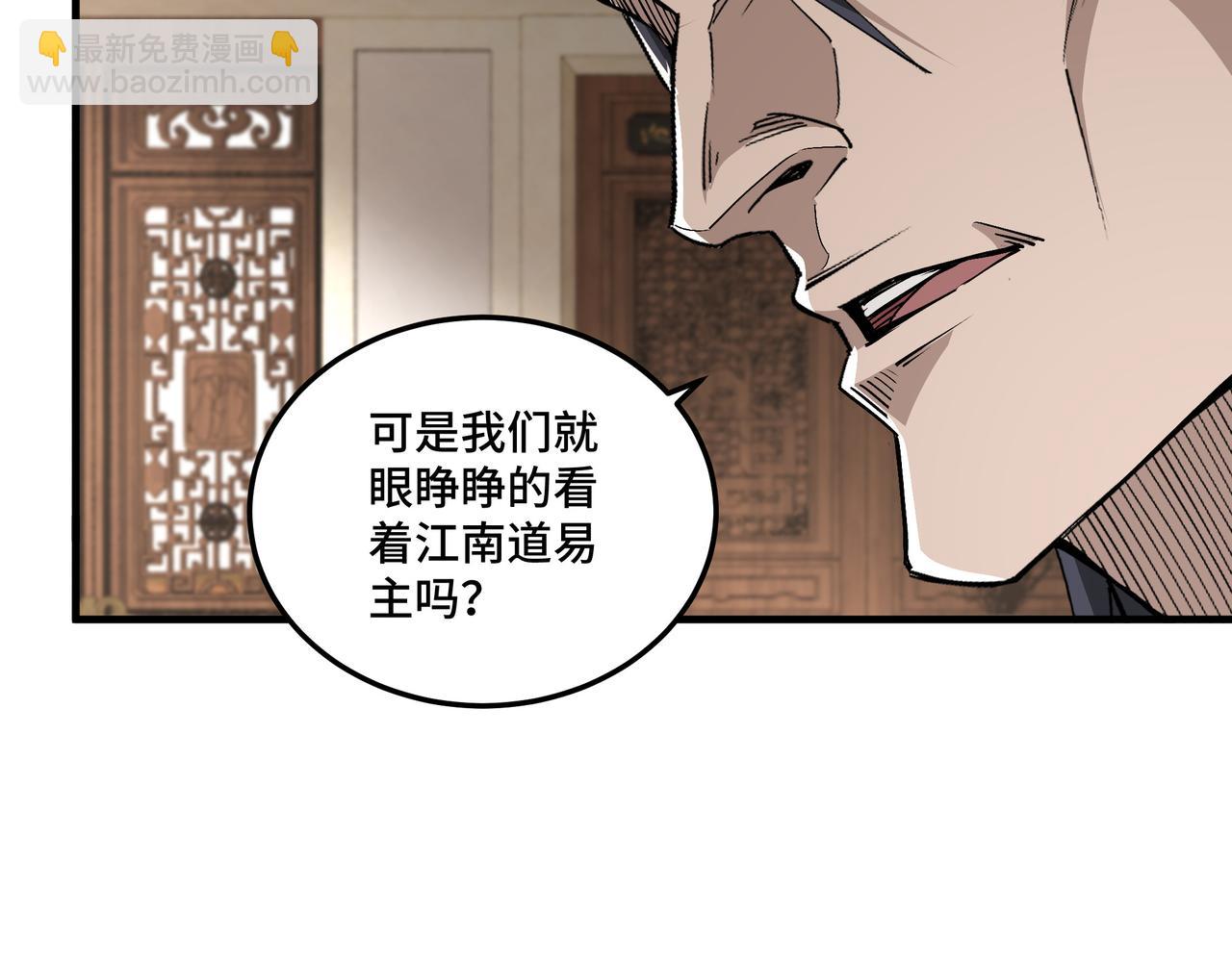 🍲最强反派系统 第170话 失败的季无空 第17页