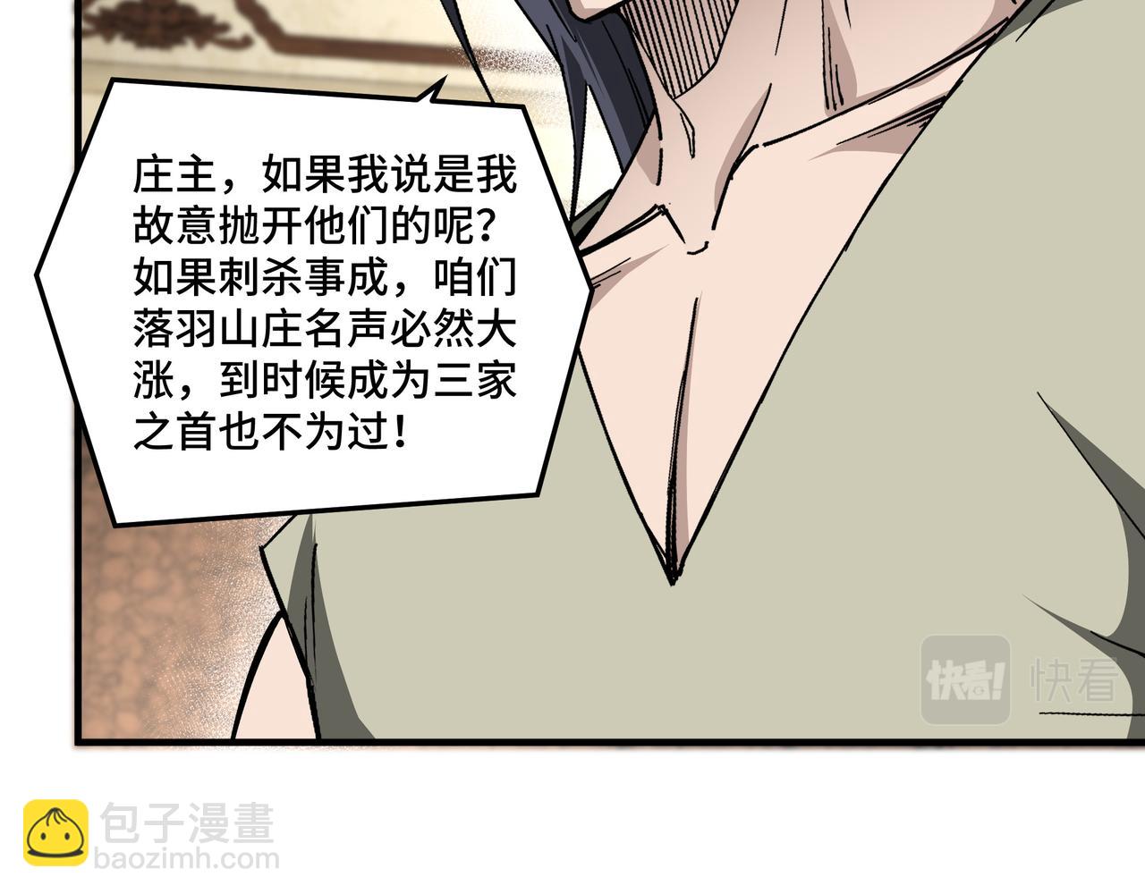 🍲最强反派系统 第170话 失败的季无空 第22页