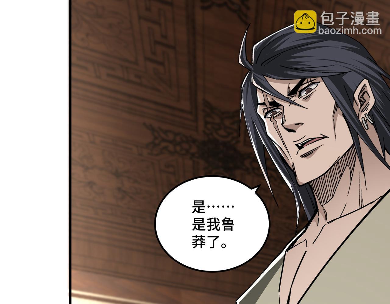 🍲最强反派系统 第170话 失败的季无空 第27页