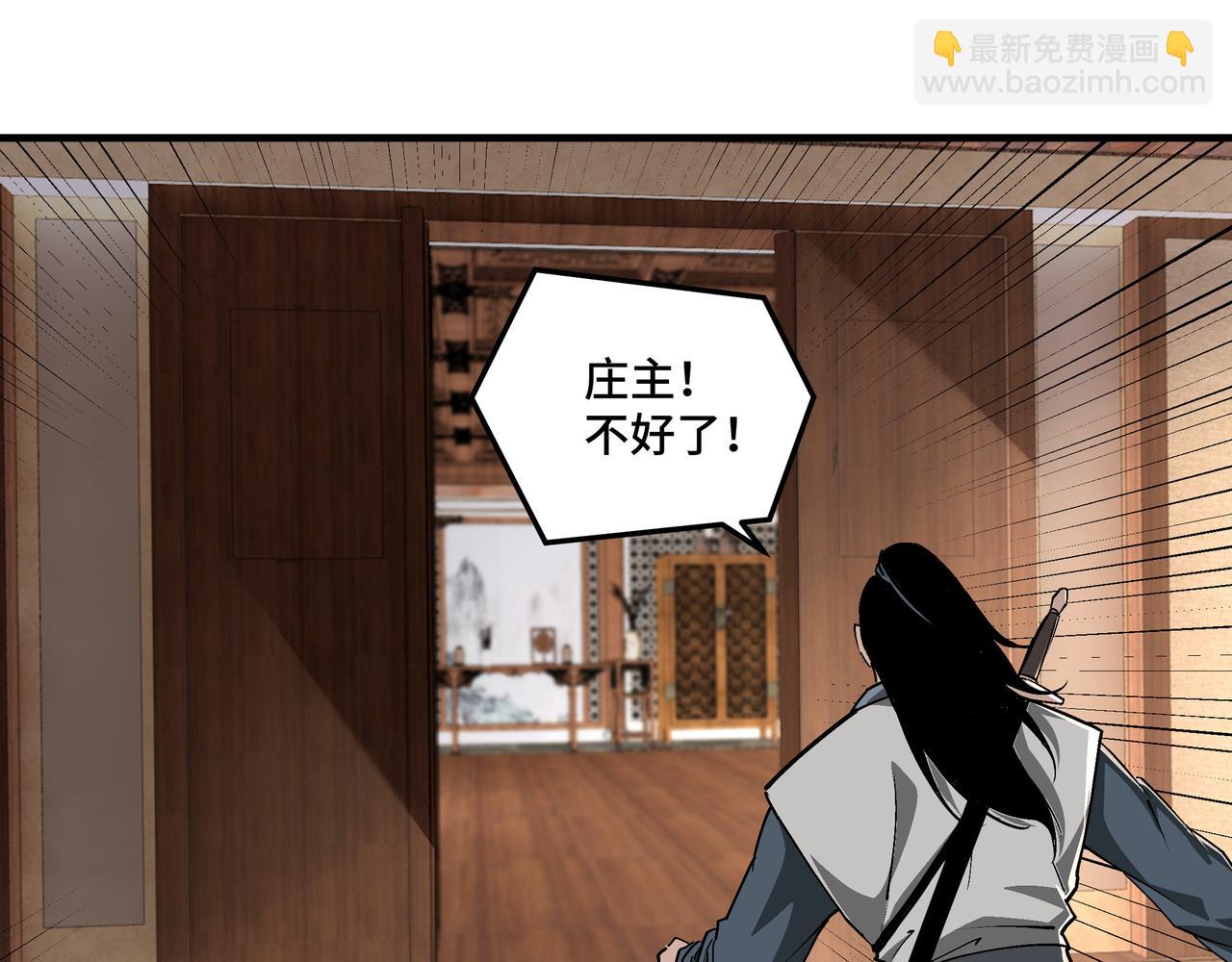 🍲最强反派系统 第170话 失败的季无空 第32页