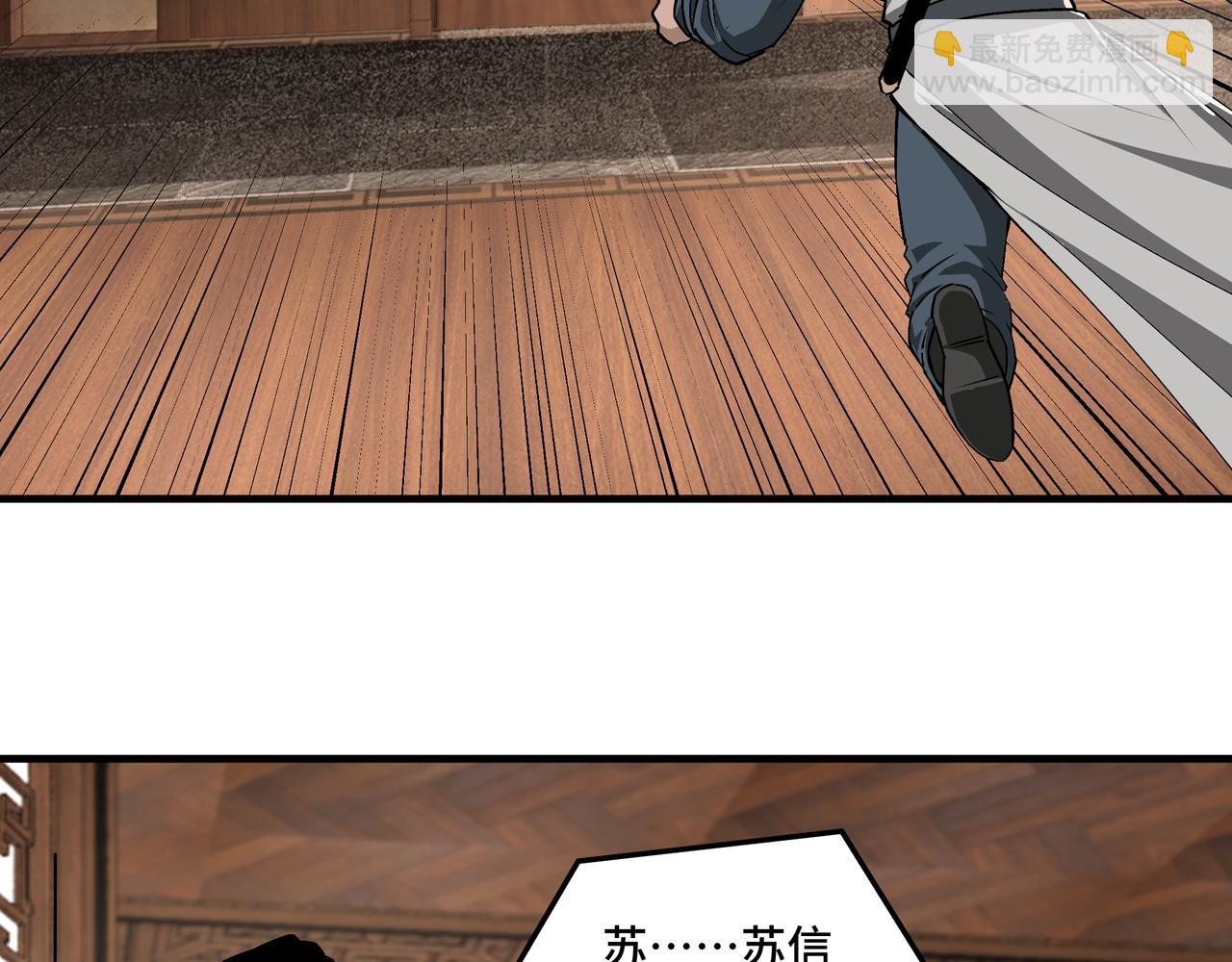 🍲最强反派系统 第170话 失败的季无空 第33页