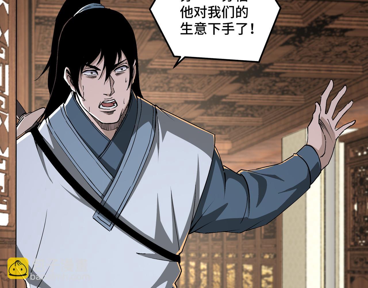 🍲最强反派系统 第170话 失败的季无空 第34页